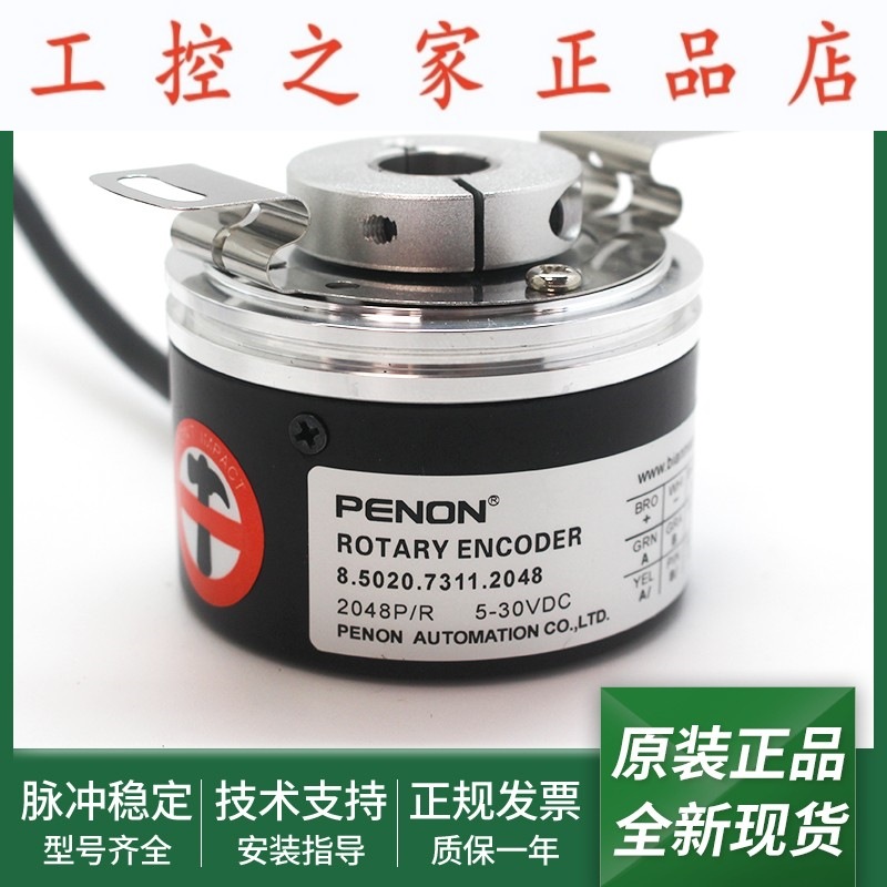 全新8.5020.7311.2048编码器8.5020.7312.1000  8.5020.7852.1000