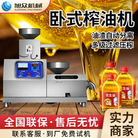 全自动立式榨油机多功能花生芝麻菜籽压榨机不锈钢油脂提取机设备