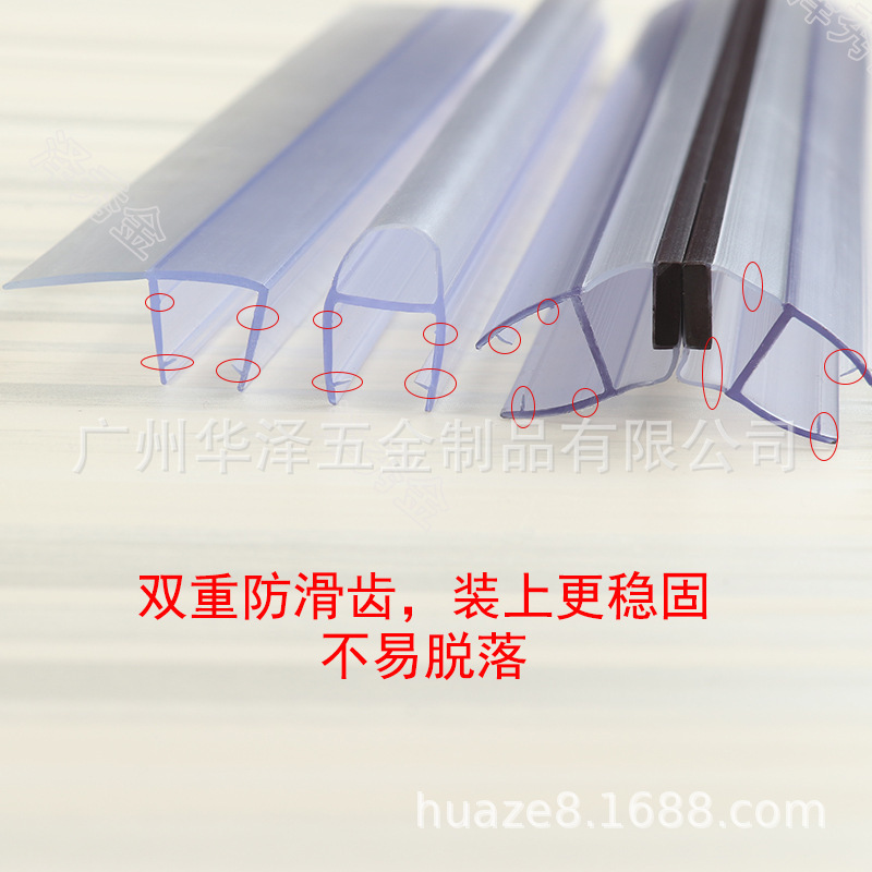Shower room magnetic strip magnetic glass door suction sealing strip diamond type 180 degrees thick PVC waterproof strip bathroom anti-collision