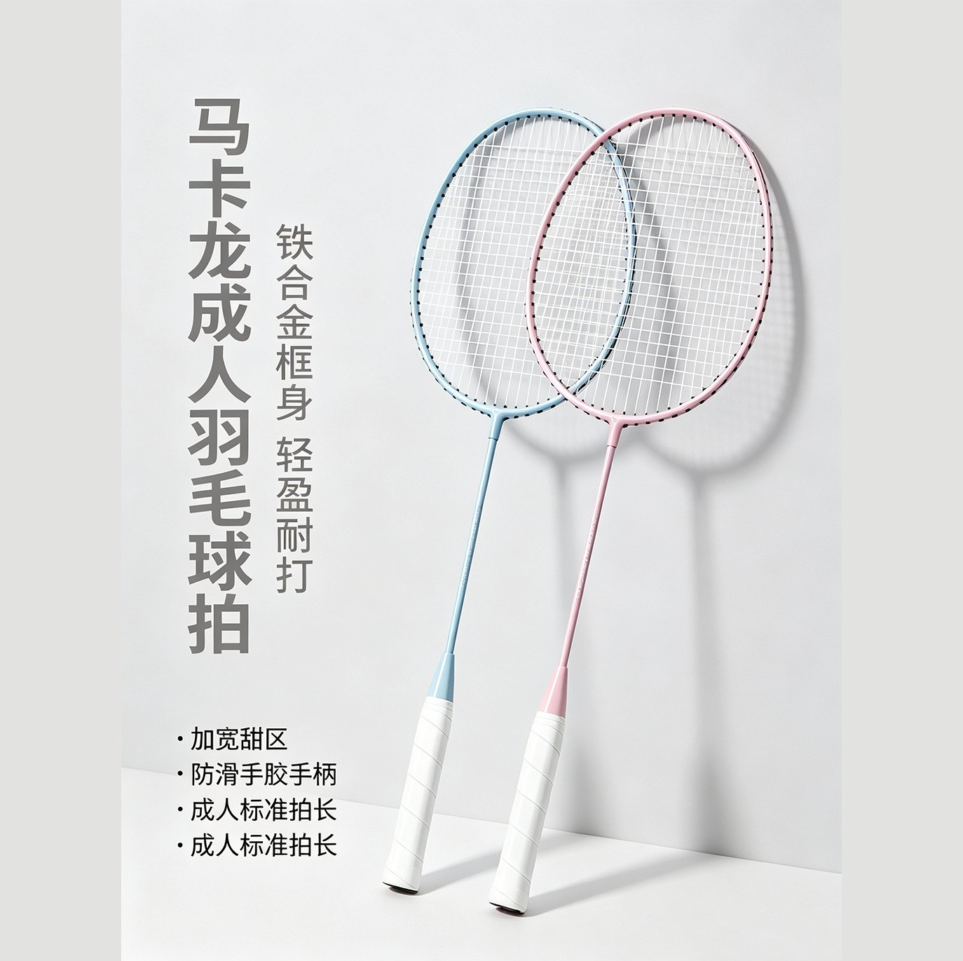High-Quality Feather Rackets, Double Rackets, Anti-Breakage, Ultra-Light Iron Alloy, Professional Rackets for Male and Female Students, Durable Set for Adults