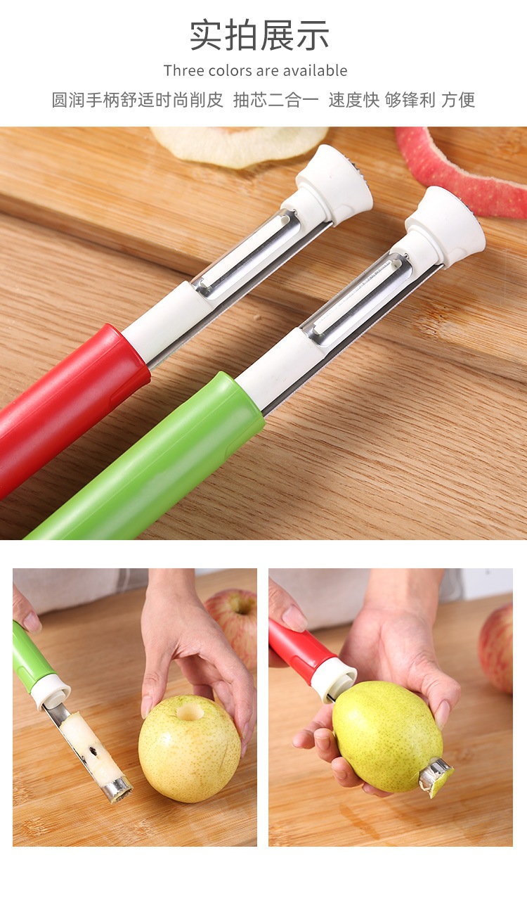 削皮器_10.jpg