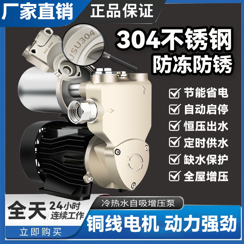 304不锈钢永磁变频增压泵太阳能高压水循环4分全自动防冻静音水泵