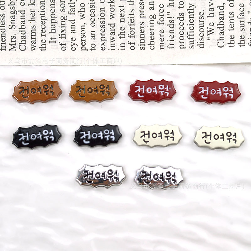Korean-Style Wavy Colorful Korean Letter Hair Accessories, Phone Case, Shoe Bag, Phone Case DIY Decorations, Handmade Accessories Korean-Style Wavy Colorful Korean Letter Hair Accessories, Phone Case, Shoe Bag, Phone Case DIY Decorations, Handmade Accessories