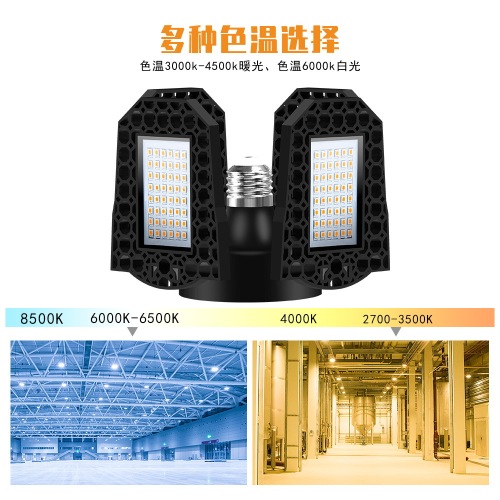 Four-leaf LED garage lamp E27 warehouse workshop lighting 120W deformable high bay industrial and mining lamp factory high power