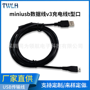 USB�Dminiusb���������˼��~v3��늾�t�Ϳ�MP3���������ο�����5P