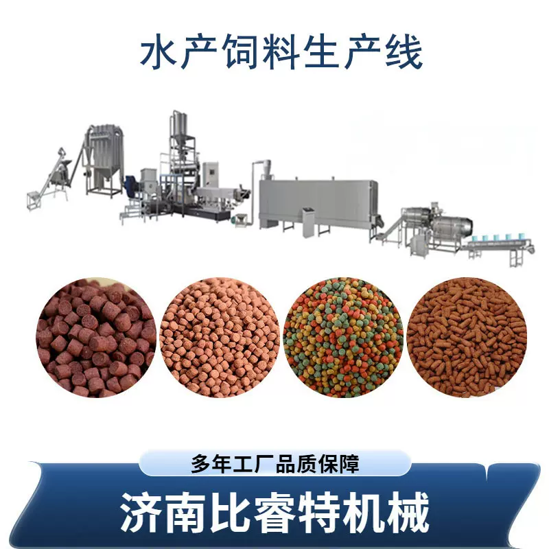 全自动大产能水产鱼饲料生产线海参甲鱼蟹虾饲料加工膨化机械设备