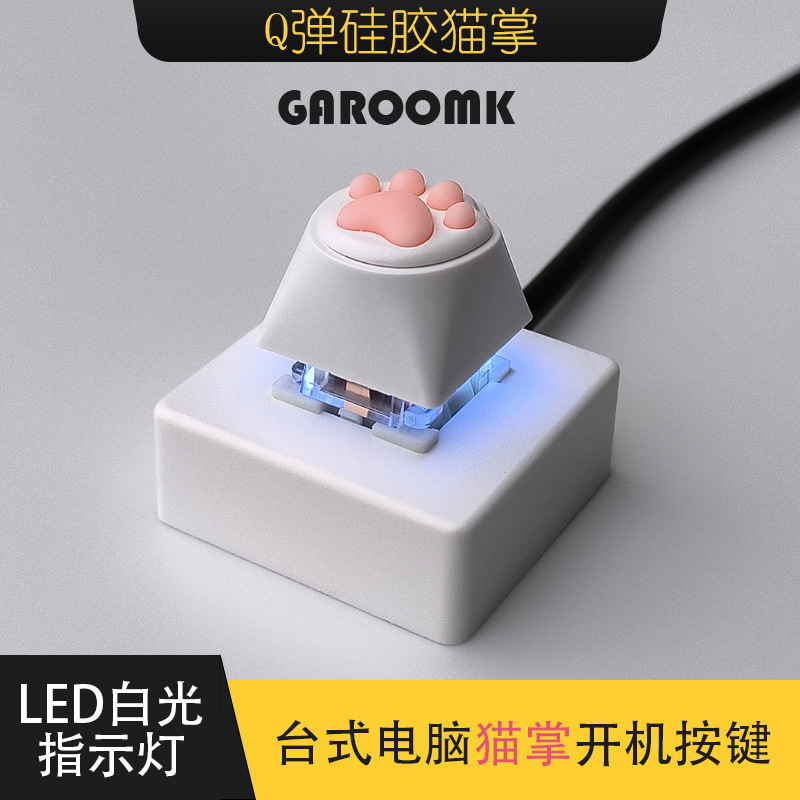 Computer Desktop Switch Desktop Case External Boot Key Creative Start Extension No-Bend Button Cat Paw Keycap