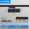 Black shell--20w-- grille type (spotlight)