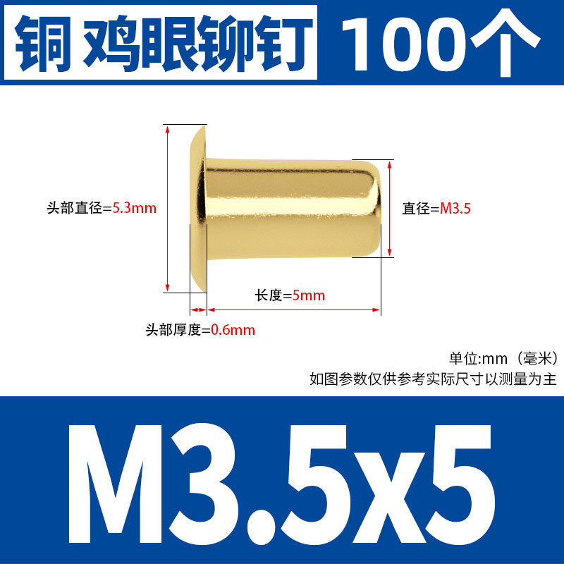 銅鶏眼リベット中空銅リベット単機管通芯銅製卯釘柳釘靴ボタン目m1.5m 2m 3m 4m 5|undefined