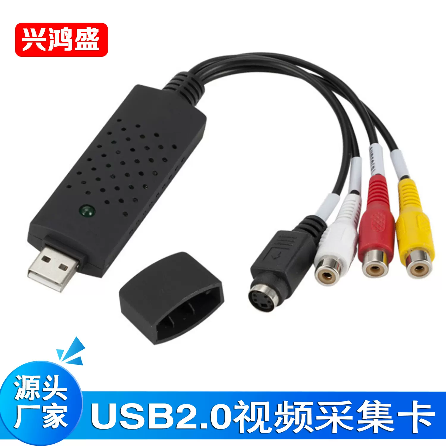 USB2.0高清视频采集卡USB监控采集卡1路av型号数据捕捉采集器