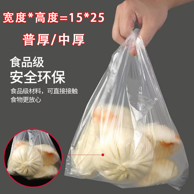 Food Grade Plastic Bag Breakfast Steamed Buns Handbag Disposable White Convenient Bag Breakfast Packing Bag Food Bag