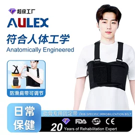 保健护具;个人护理电器;医用护具
