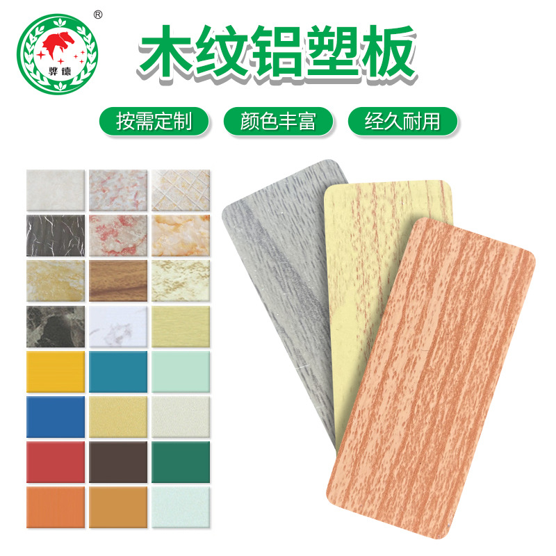 Tablero compuesto de aluminio y plástico de grano de madera al por mayor Tablero de plástico de aluminio 3MM4MM