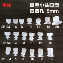 天行小头单双三层机械手真空吸盘SP工业气动硅胶吸盘强力吸嘴圆DP