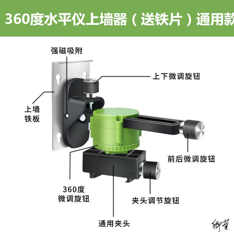 水平仪上墙支架贴墙仪升降台塑料箱墙上旋转壁挂三脚架底座挂架