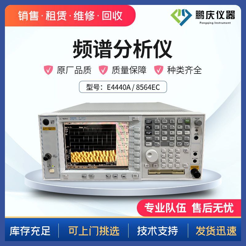 Agilent Agilent E4440A 8564EC N9020A Spectrum Analyzer Signal Analyzer For Sale