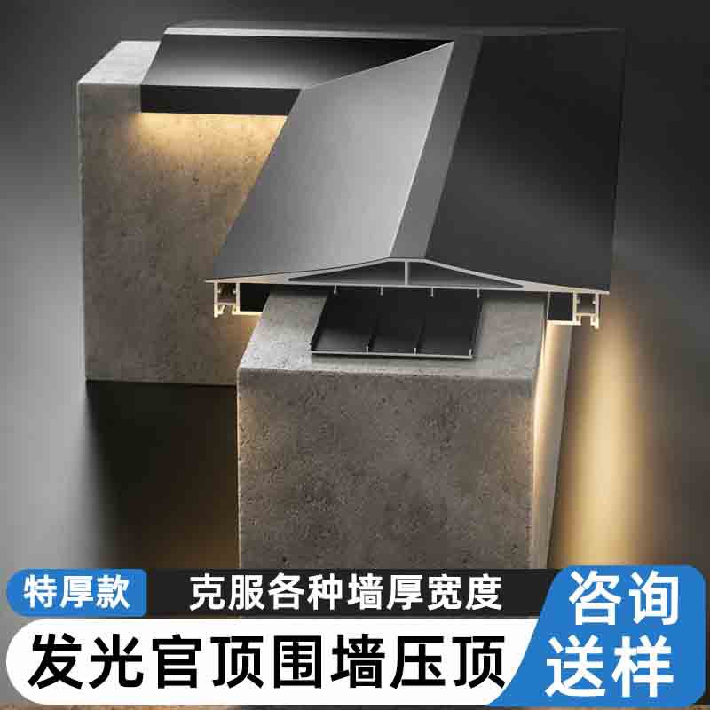 Cubierta de Remate para Muro de Aleación de Aluminio Impermeable para Villa
