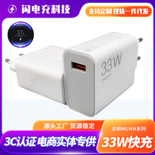 欧规小/米10/11 Pro红米 K3手机充电器 全兼容极速快充33W充电头