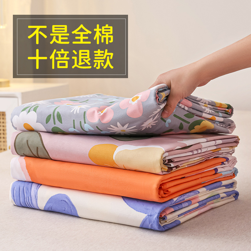 Pure Cotton Bed Sheet, Single Piece, 100% Cotton, Suitable for Student Dormitory Single Beds, Children's All-Season Universal Bed Sheet, Sold Individually or in Bulk