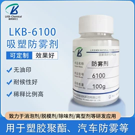 消泡剂;脱模剂;除味剂