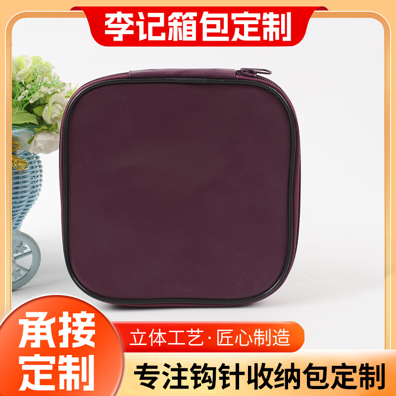 毛衣针环形高档钩针收纳袋织毛衣针棒针编织工具收纳包毛线针袋