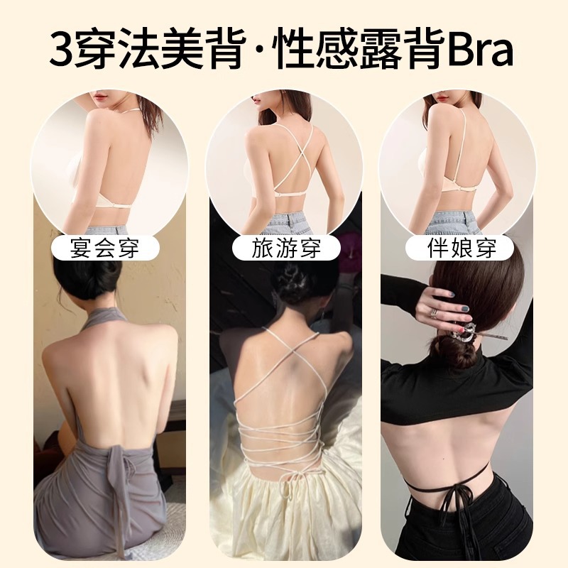 女性用ホルターネックサスペンダーバック下着、夏用薄型小胸プッシュアップブラ、目に見えないシームレスリキッドファンデーションオールインワンブラ