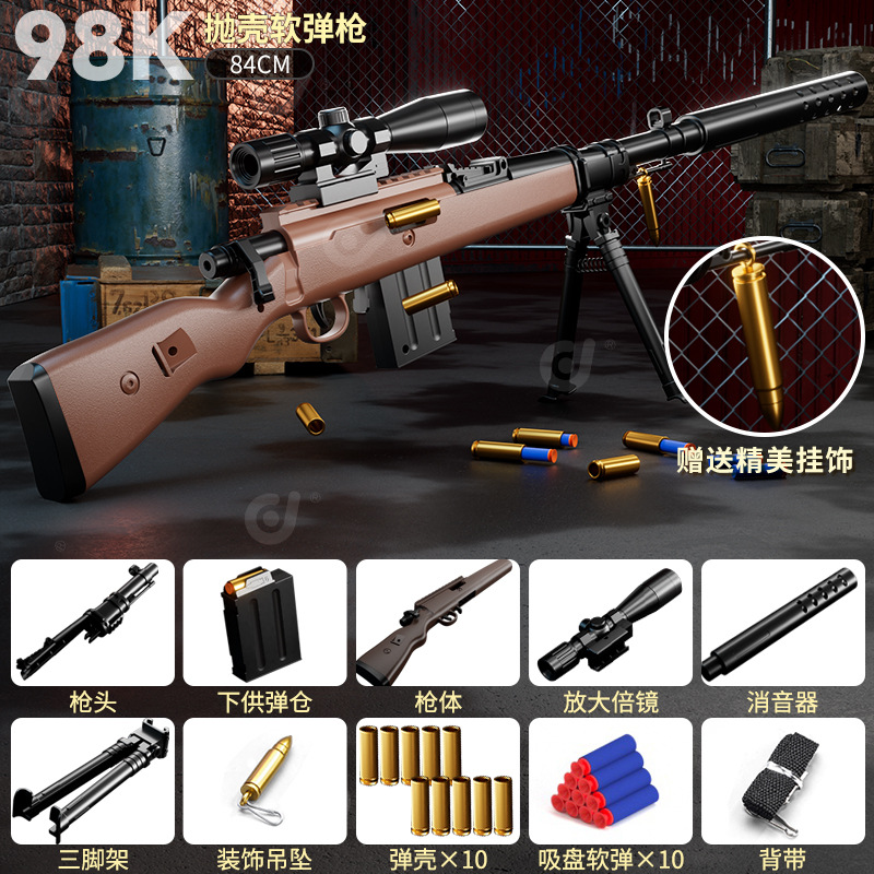 Medium wood grain 98K soft bullet gun [84CM]