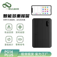 Локатор PG14 Beidou Сильный магнитный локатор большой емкости автомобильный противорукость GPS-локатор