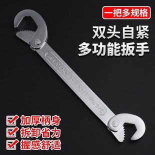 (Double Hook) Wrench, Multifunctional Wrench, Adjustable Wrench, Universal Wrench, Quick Opening Pipe Wrench Tool Boutique