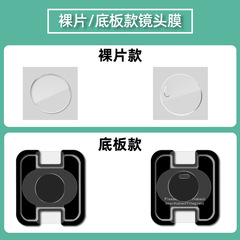 適用moto Razr40Ultra纖維玻璃鏡頭膜 40Neo/G54高清柔性攝像頭膜