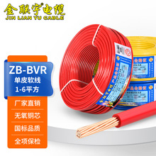 ���������ȼBVR1 1.5 2.5 4 6ƽ���ι��~о���ܛ�����b늾�