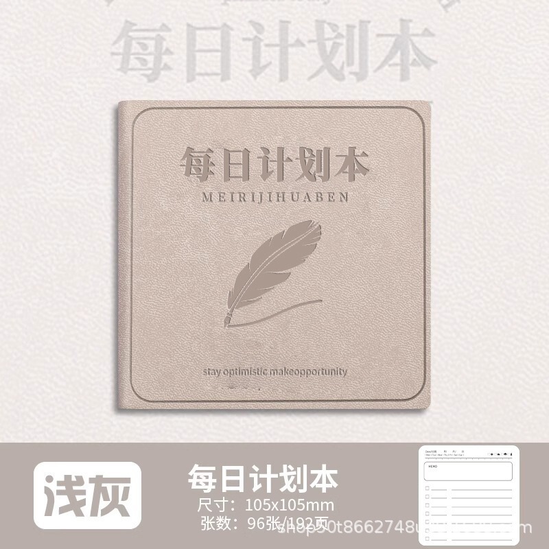 毎日計画本方形ノート高颜値皮面本時間管理自律カードスケジュール本シンプル|undefined