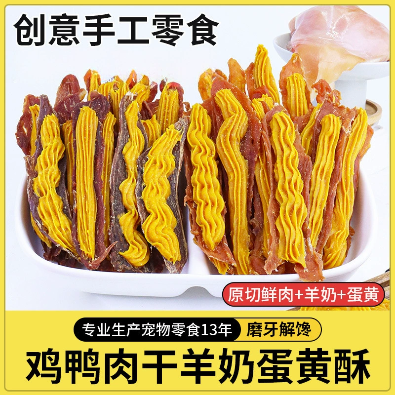 Оригинальные фабричные оптовые лакомства для собак без добавок: вяленое мясо из курицы и утки, крекеры с козьим молоком и яичным желтком, обернутые мясом.