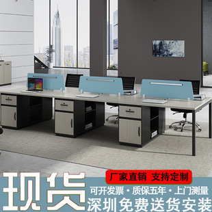 Modern Simple Long Four-Person Office Desk and Chair Combination Office Station Staff Furniture Computer Desk Spot