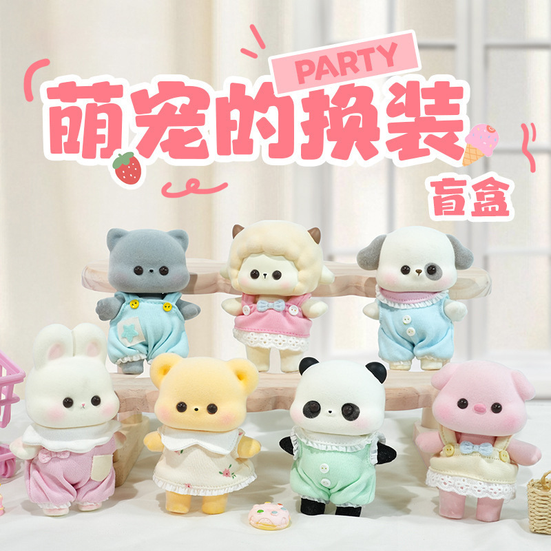 萌宠的换装Party盲盒潮玩手办女孩房间卧室桌面创意树脂摆件批发|undefined