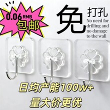 挂钩强力粘胶墙壁贴墙上承重透明无痕挂勾贴钩免打孔钩子粘贴粘钩