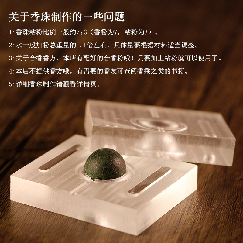 Molde de perlas de incienso hecha a mano material de fabricación de incienso abrasivo para hacer cuentas de mano perlas medicinales incienso molde de perlas de incienso