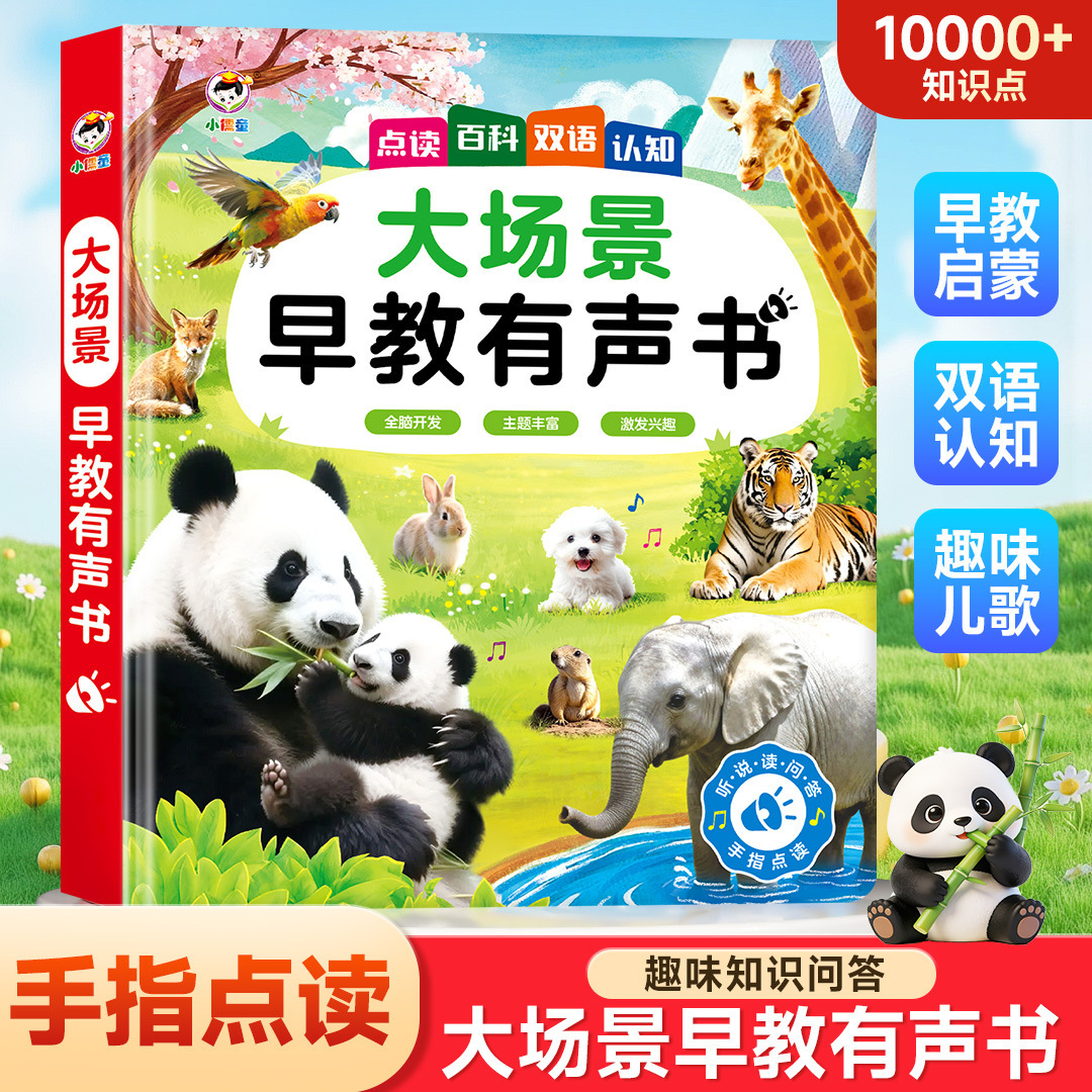 内存大学习机产品展示图