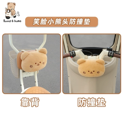 extra-thick and enlarged design to protect — Elektromobil üçün bamper qoruyucu yastıqlar - smiling-bear-head-anti-collision-pad-dual-use-for-backrestall-around-protection