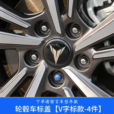 Plus Car Logo – Car logo - wheel-hub-mark-v-shaped-mark-4-pieces
