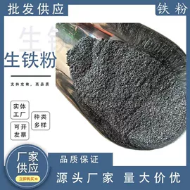 其他非金属;铁粉系列;纸浆模塑