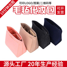 跨境批发龙骧毛毡内胆包 长短柄大中化妆包收纳撑包中包内袋定制