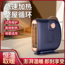 跨境新款立式电暖风机取暖器家用迷你热风机办公室省电小型暖风机