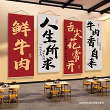 牛肉馆墙面装饰挂画羊杂牛肉汤火锅店创意海报市井风背景广告壁画