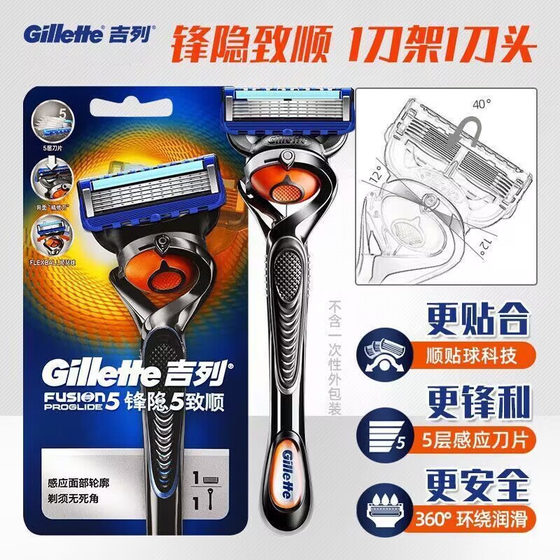 Gillette Fusion 5 Blade Razor, Five-Layer Manual Razor, Compatible with Gillette Fusion 5 Blades