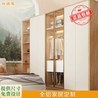 全铝家居全屋定制家具设计一门到顶衣柜橱柜书柜收纳酒柜卧室客厅