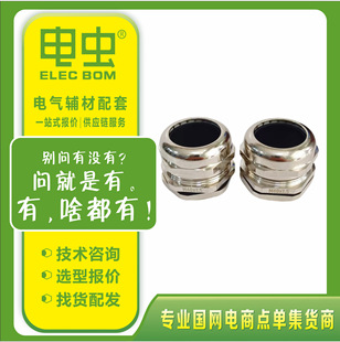 Brass Nickel-Plated Cable 304 Stainless Steel Waterproof Connector Gland Wire Lock Nut Fixed Stuffing Box