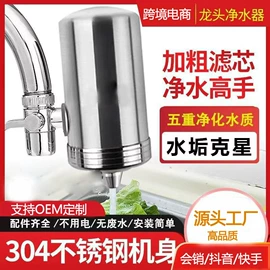 电热水龙头;净水器;即热式热水器