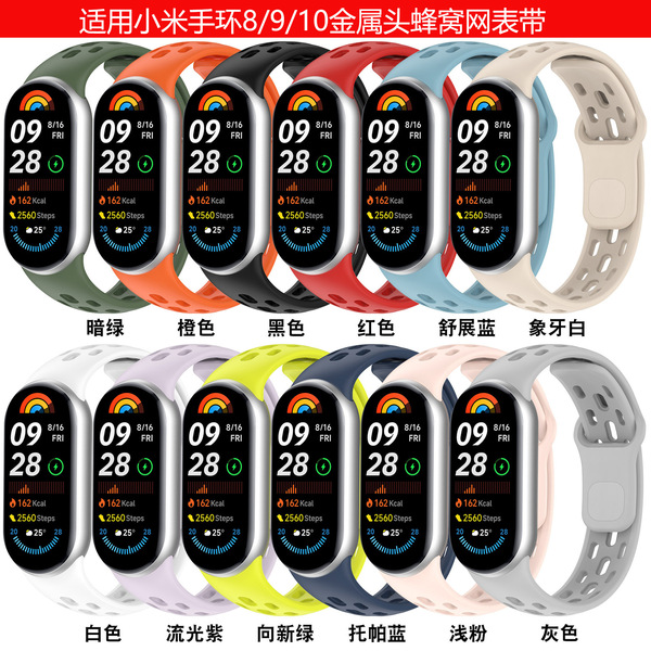 Suitable for Xiaomi Mi Band 11 honeycomb mesh strap