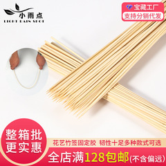 花芸竹串花屋資材包み花材料生花花束竹串包装材料竹串花芸専用